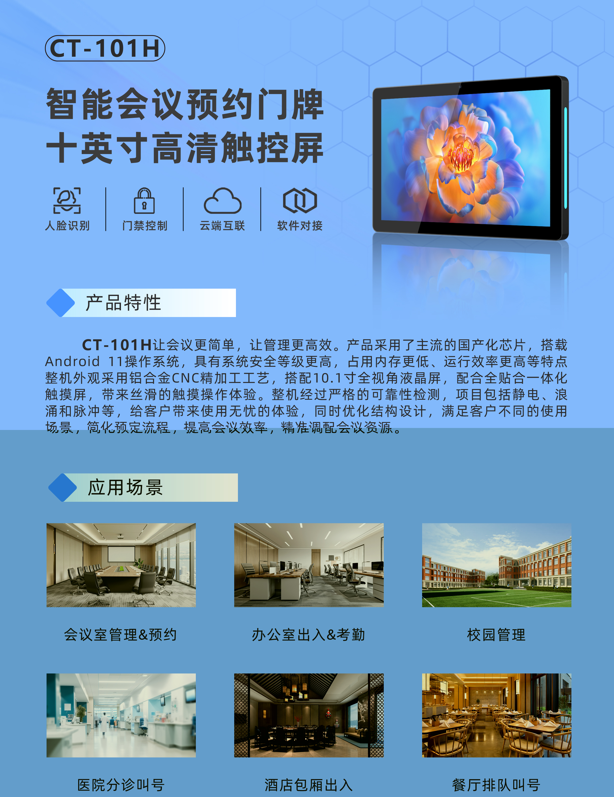 腾博会会议预约系统：赋能企业高效协作的智能引擎(图7)
