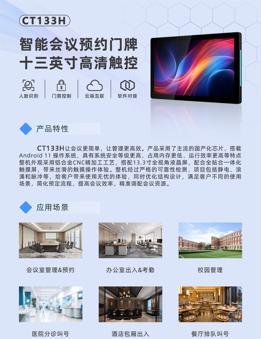 腾博会会议预约系统：赋能企业高效协作的智能引擎(图6)