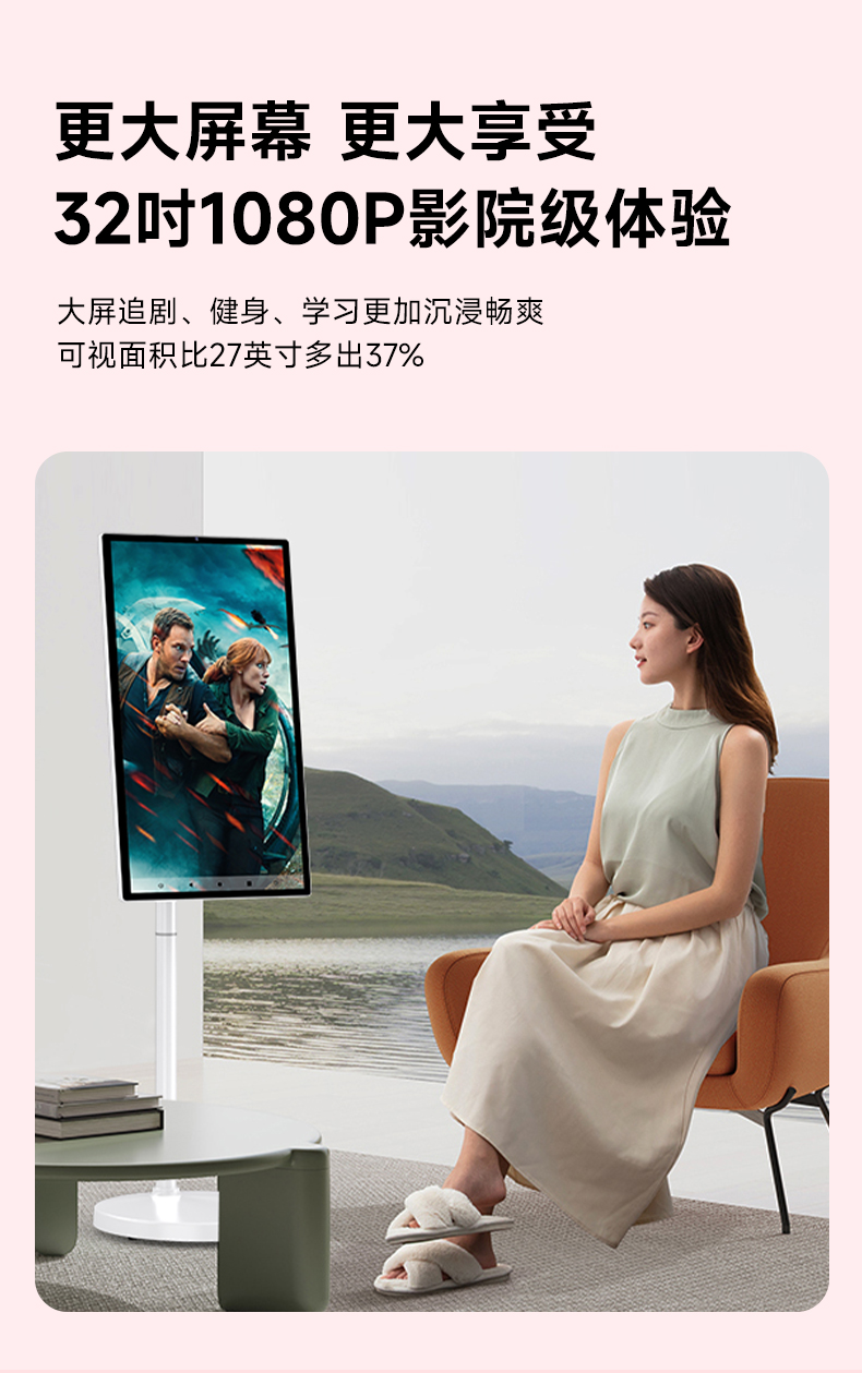 32寸闺蜜机随心屏(图4)
