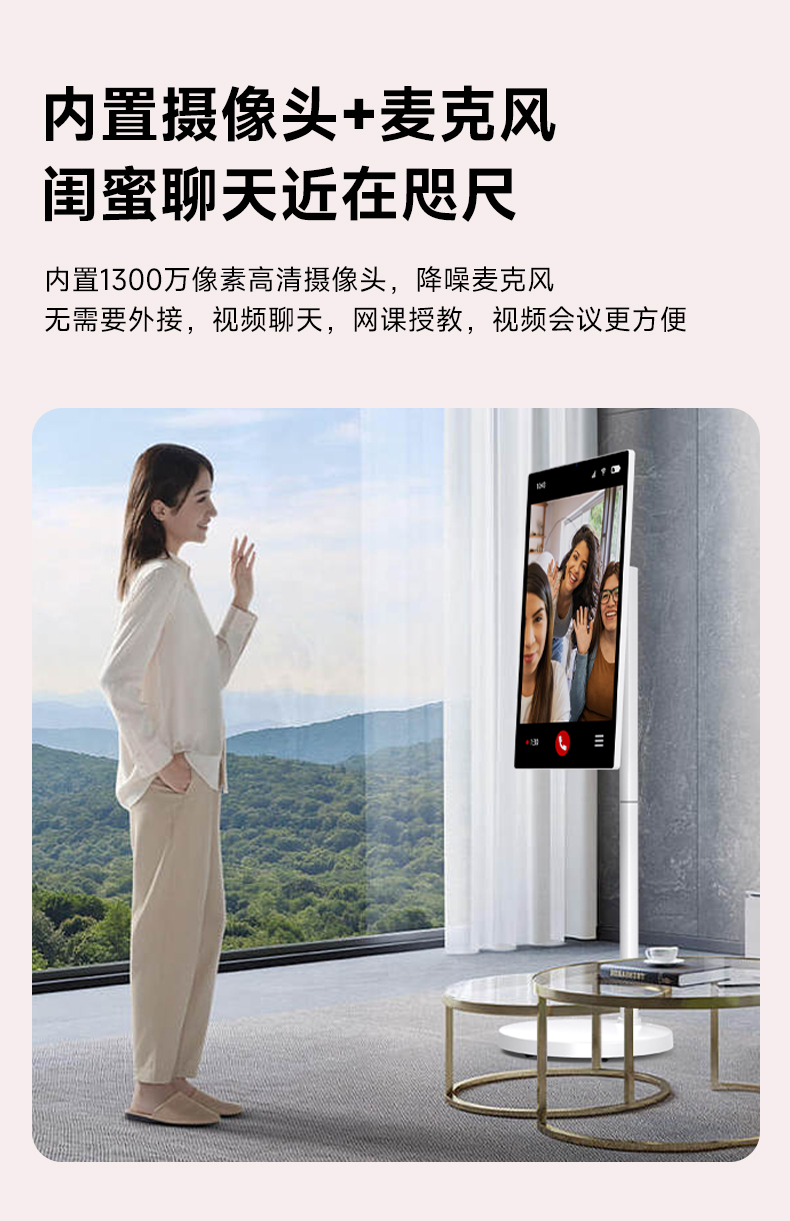 32寸闺蜜机随心屏(图6)