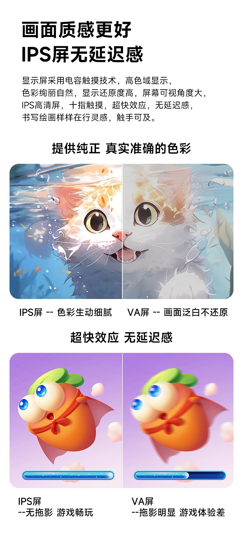 32寸闺蜜机随心屏(图7)