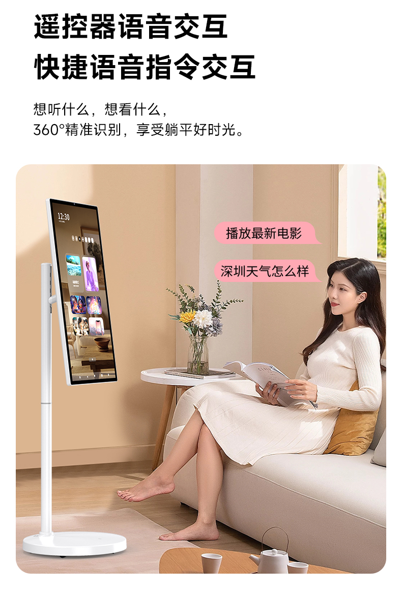 32寸闺蜜机随心屏(图11)