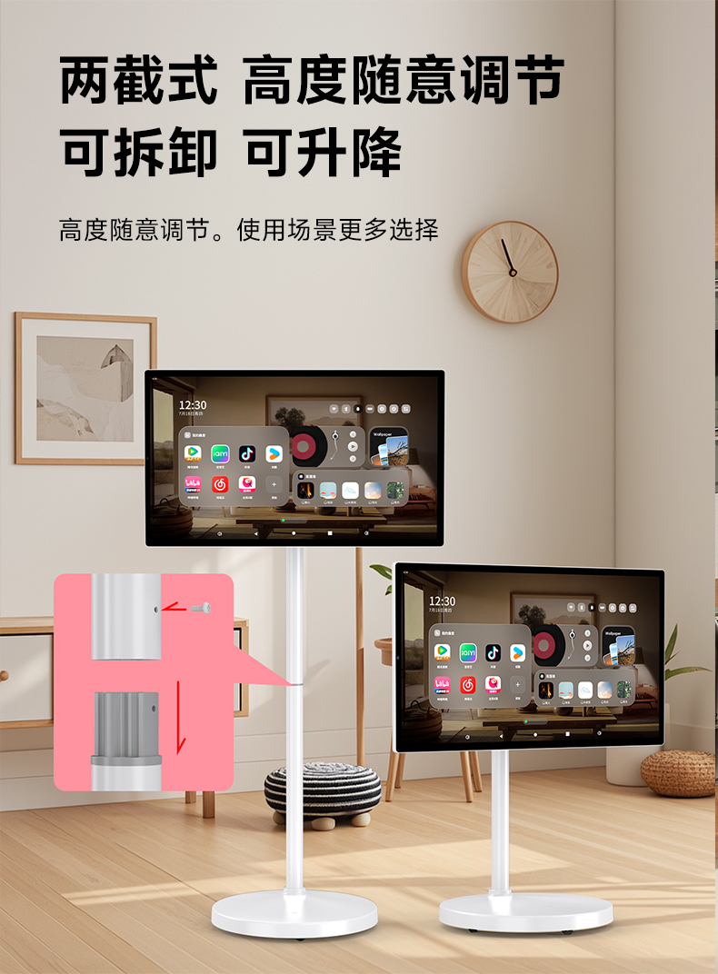 32寸闺蜜机随心屏(图14)