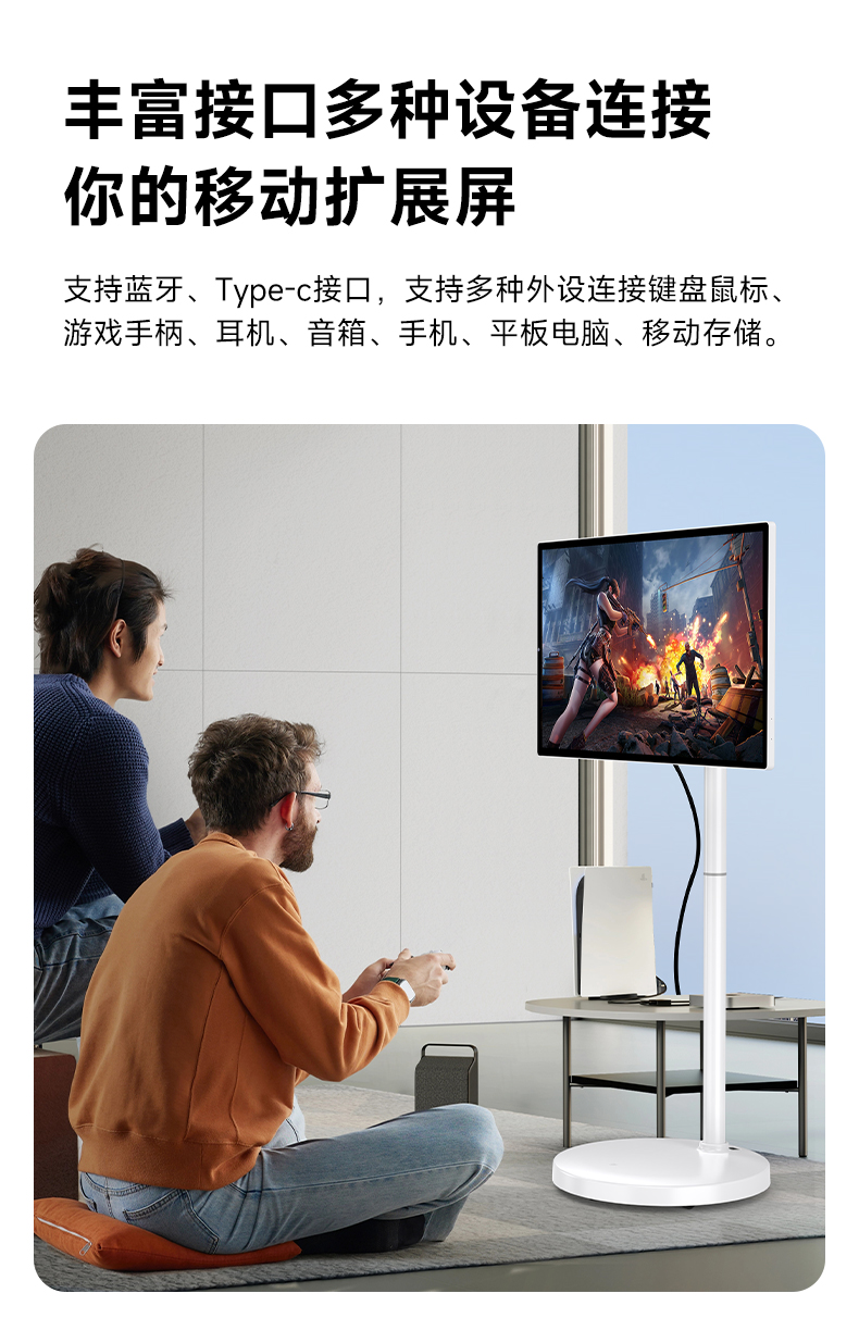 32寸闺蜜机随心屏(图18)