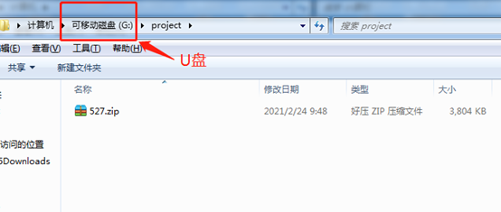 数字标牌 E 版信息发布系统 U 盘更新操作指南(图3) 数字标牌 E 版信息发布系统 U 盘更新操作指南(图3)