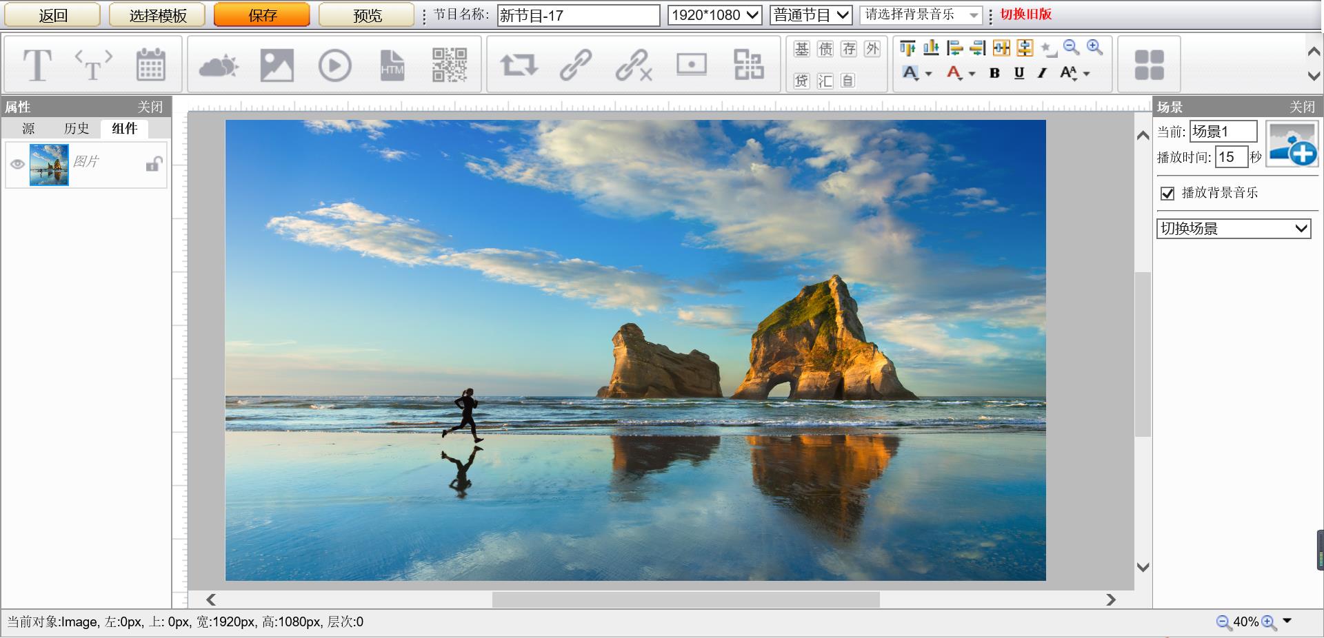 腾博会科技数字标牌E版管理端（服务器端-WINDOWS系统）4.4.3.3版本更新公告(图3)