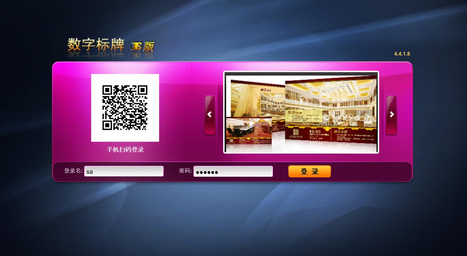 腾博会科技数字标牌E版管理端（服务器端-WINDOWS系统）4.4.3.3版本更新公告