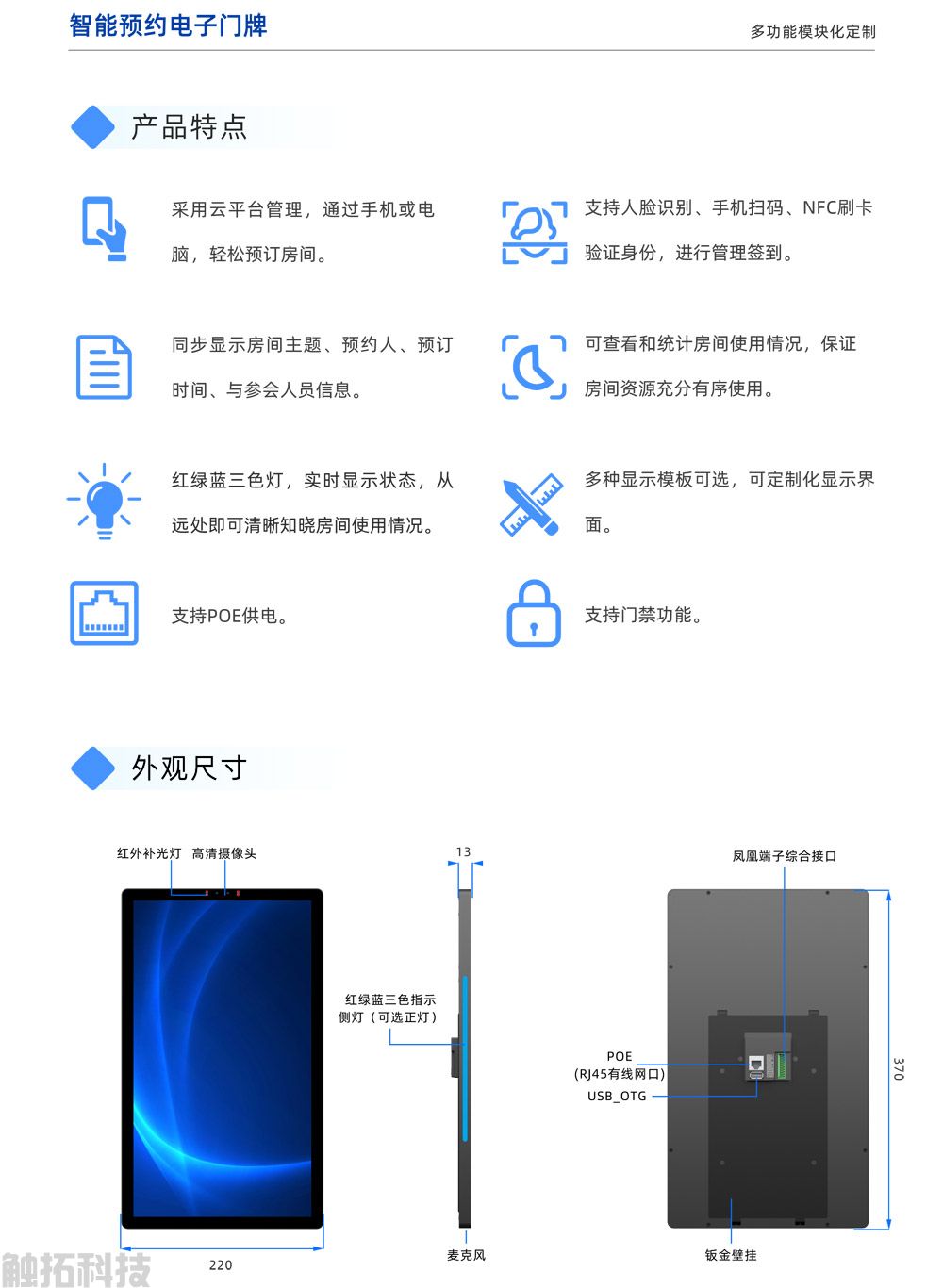 中国铁路—铁轨连情,腾博会会议预约屏铁路办公新协同(图3) 中国铁路—铁轨连情,腾博会会议预约屏铁路办公新协同(图3)