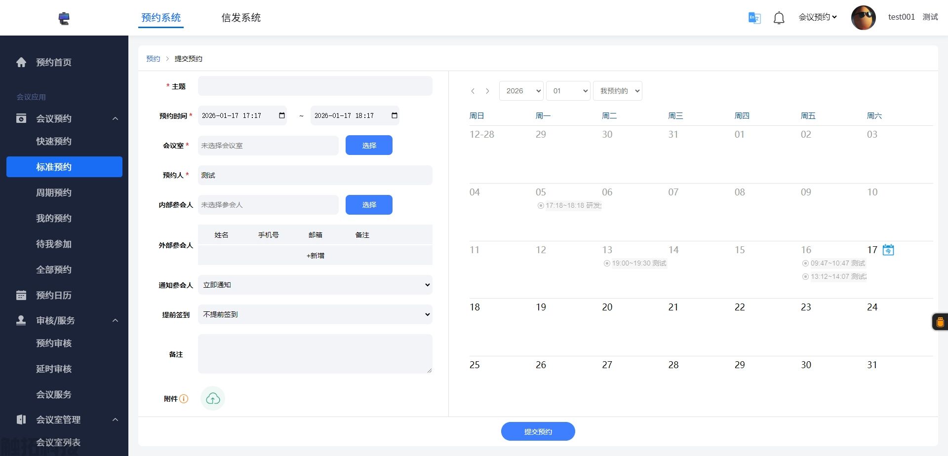 浙江办公大厦智慧升级首选|腾博会会议预约门牌+屏,打造高效智能会议室(图4) 浙江办公大厦智慧升级首选|腾博会会议预约门牌+屏,打造高效智能会议室(图4)