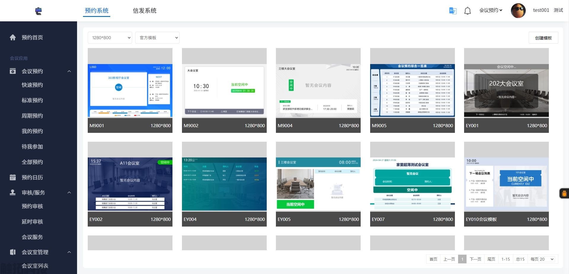 中国石油—油脉铸魂，腾博会会议预约屏守护能源办公新秩序(图3)