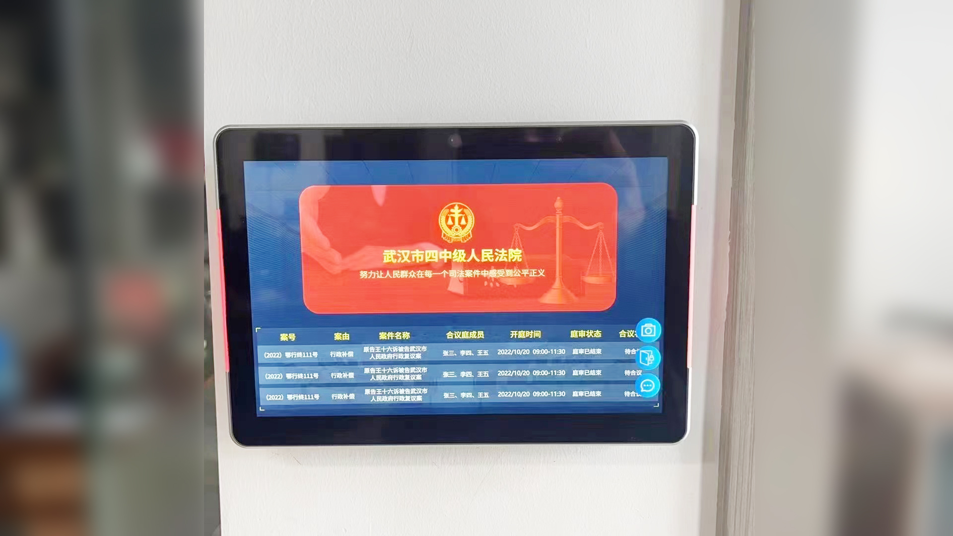 腾博会会议预约系统落地基层法院 实现庭审会议厅预约管理零差错(图1)