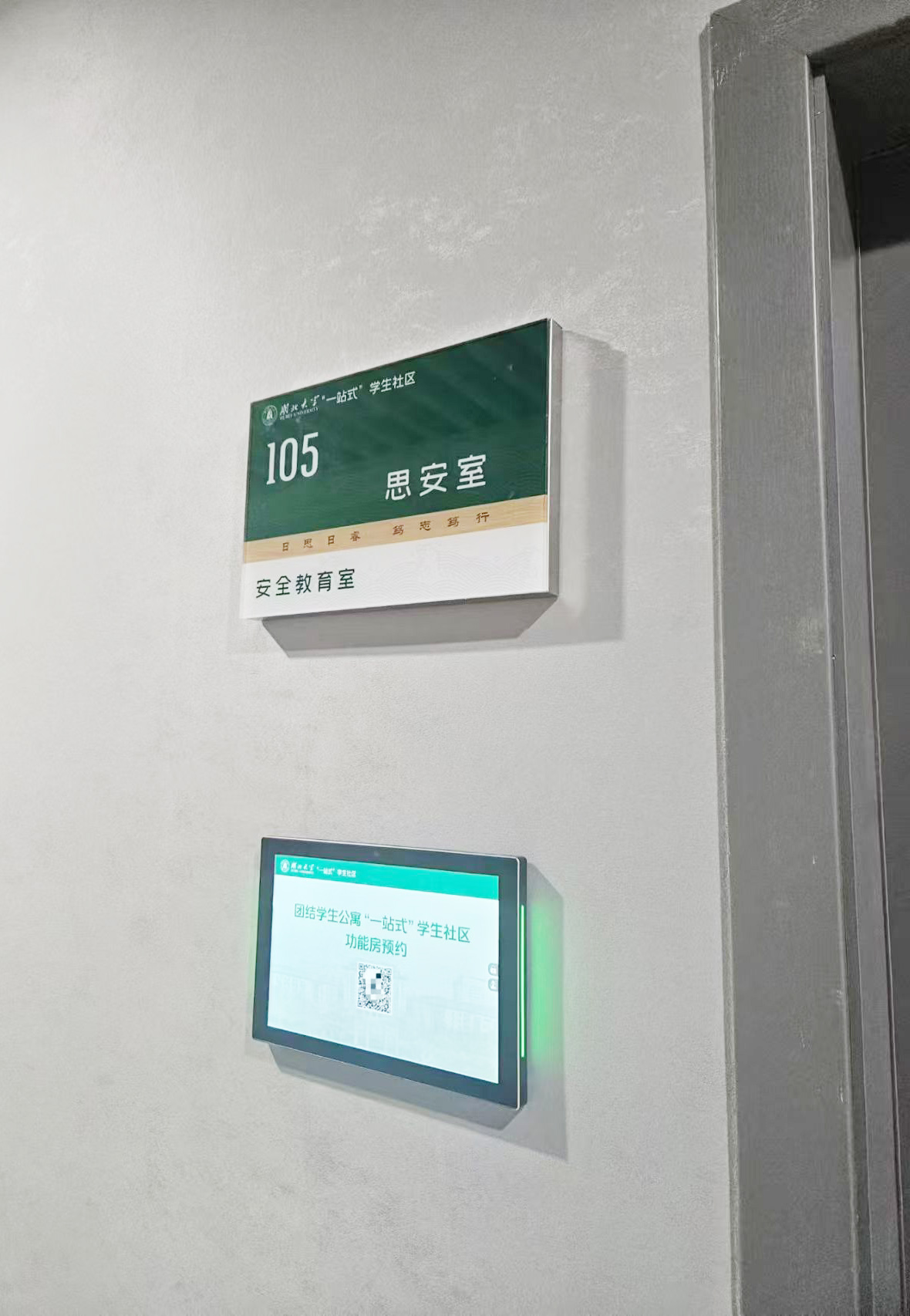 如何选择适合大学校园的会议门牌？